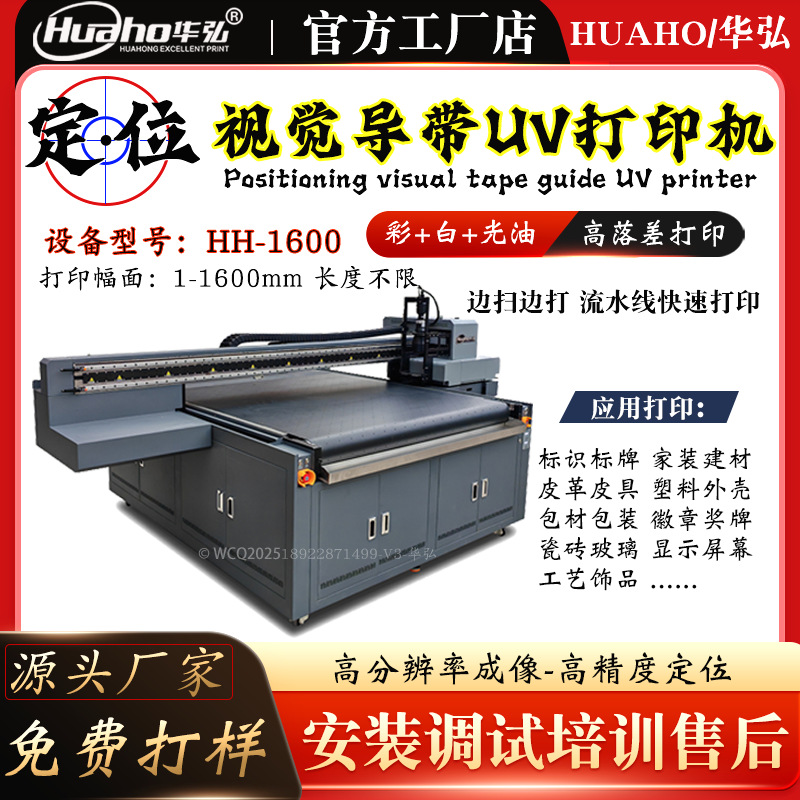 工业级软瓷UV平板打印机 3D浮雕效果软瓷彩印机软瓷UV平板打印机