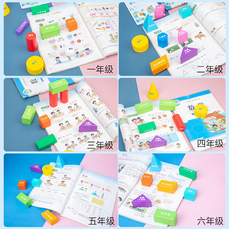 Venta al por mayor figura geométrica matemática material didáctico traje Grado uno y dos figura tridimensional herramientas de aprendizaje cubo rectangular redondo