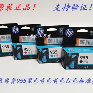 ԭ�b ��*�� HP 955XL 7730 7740 8216 8740 8745 8720 8730 ī��