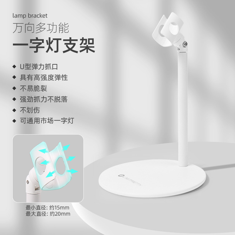 Nuevo juego de soporte de lámpara de una palabra para uñas portátil de mano, soporte giratorio, lámpara de parrilla de armadura portátil, venta al por mayor transfronteriza