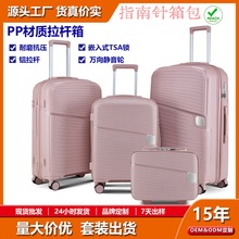 行李箱套装PP材质行李箱耐摔结实拉杆箱全新料20寸登机旅行箱