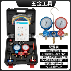 压力表;冷媒;空调配件