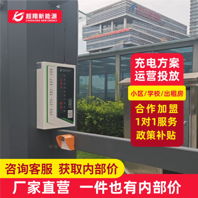 电瓶车充电桩电动自行车充智能扫码商用户外电动车充电站10路室外