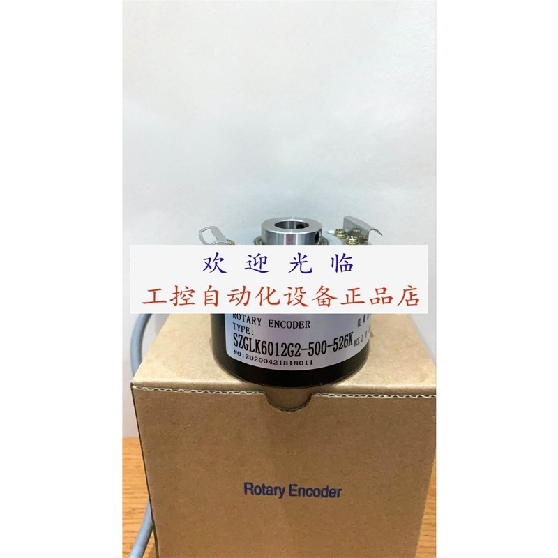 SZGLKT6012G2-1000-12VNPN 500 SZGLK8025G2-2048-526K 编码器.