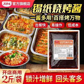 调味酱;复合调味料;火锅调味料