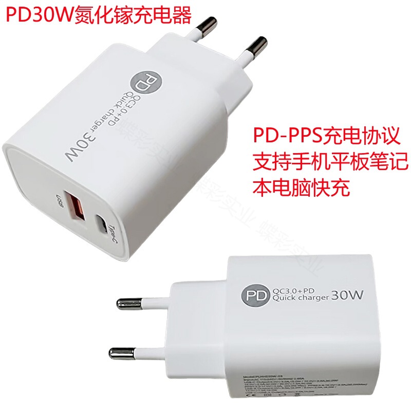 适用苹果pd快充充电器iphone charger欧规美规30W充电头usb+Typec|undefined
