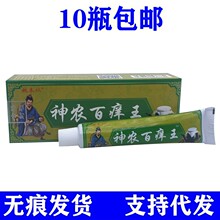 江西姚本仁神农百痒王软膏成人皮肤抑菌万豪牌乳膏