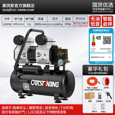 Air Compressor: industrial-grade, oil-free, small - energy-efficiency-220v100-models-available-15l-1680w-standard-configuration-1st-level-energy-efficiency-dual-cylinder-2nd-level-motor
