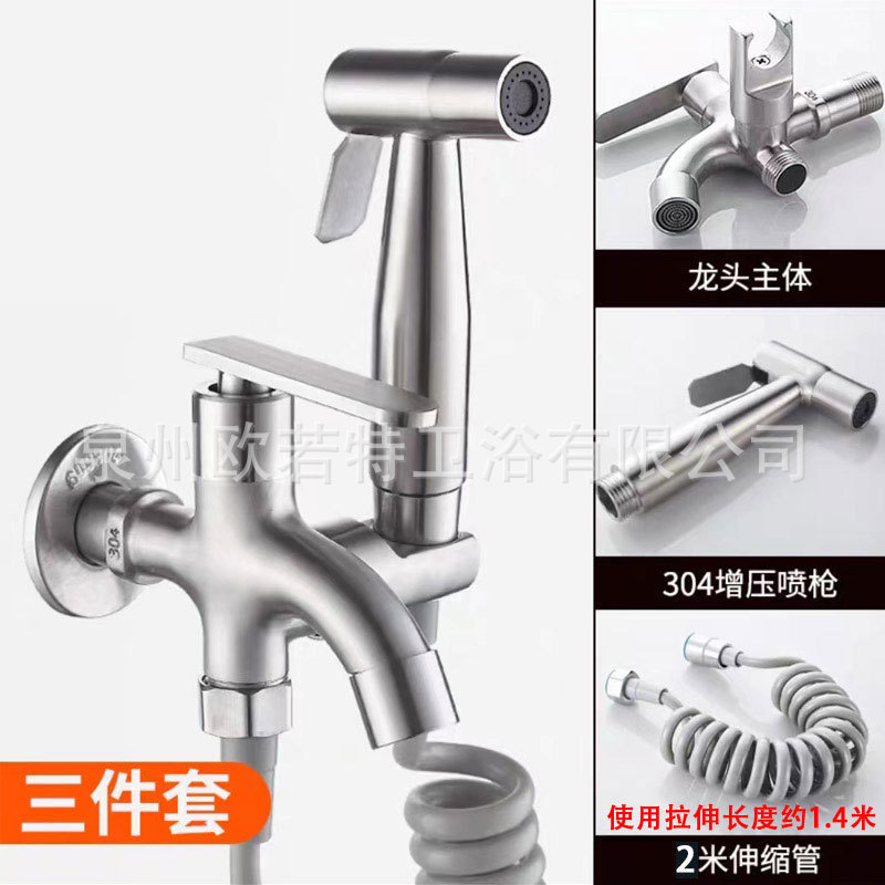 多機能スプレーガン蛇口 304 ステンレス鋼モッププール蛇口バルコニーシングルコールド 1 入力 2 出力スプレーガン|undefined