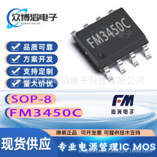 FM3450C bSOP8 Mԭb FM1720  3늳رoIC оƬIC