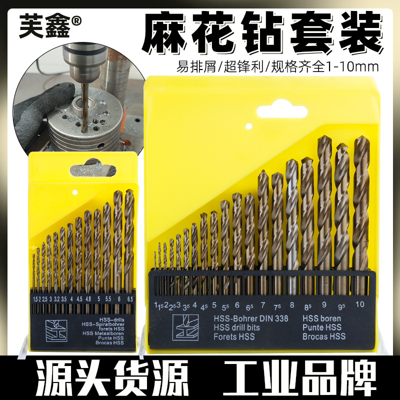 麻花钻套装M35含钴打孔钻铁钢铁不锈钢专用多功能转头钻头