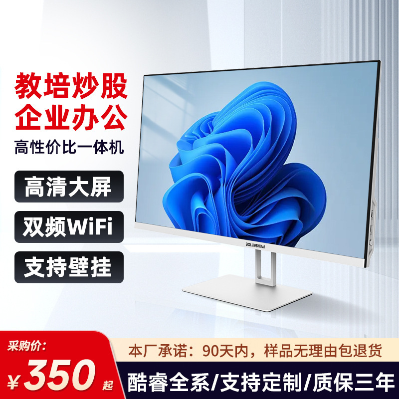 Factory Direct Sales I7 Business Office Teaching and Training All-In-One Computer Complete Set Brand New Home Desktop Touch Screen Factory Direct Sales I7 Business Office Teaching and Training All-In-One Computer Complete Set Brand New Home Desktop Touch Screen