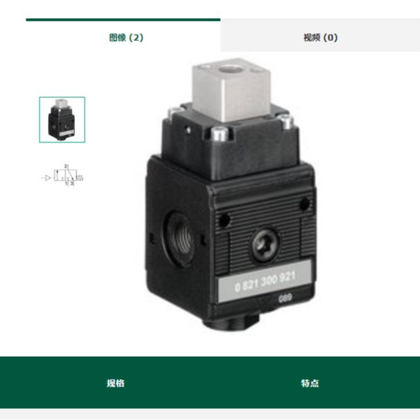 德国安沃驰AVENTICS二位三通换向阀0821300931