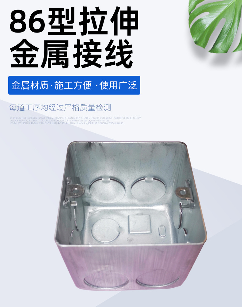 86型金属接线盒铁盒工程预埋暗装开关底盒86型暗盒镀锌插座-阿里巴巴