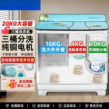 15/20KG子母半自动三桶洗衣机老式家用全自动大容量分区纯铜