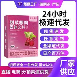 代用/养生茶;软糖;其他冲调饮品