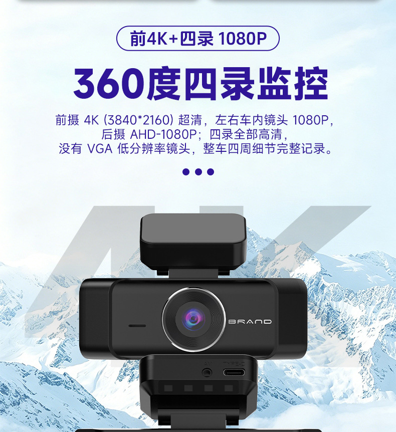 Four-channel dashcam, new 4K high-definition model, with WiFi 6, starlight night vision, and 360-degree recording ° Panoramic view with a wide-angle fisheye lens