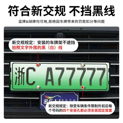 New Energy All-Inclusive Edge License Plate | License plate holder/license plate holder