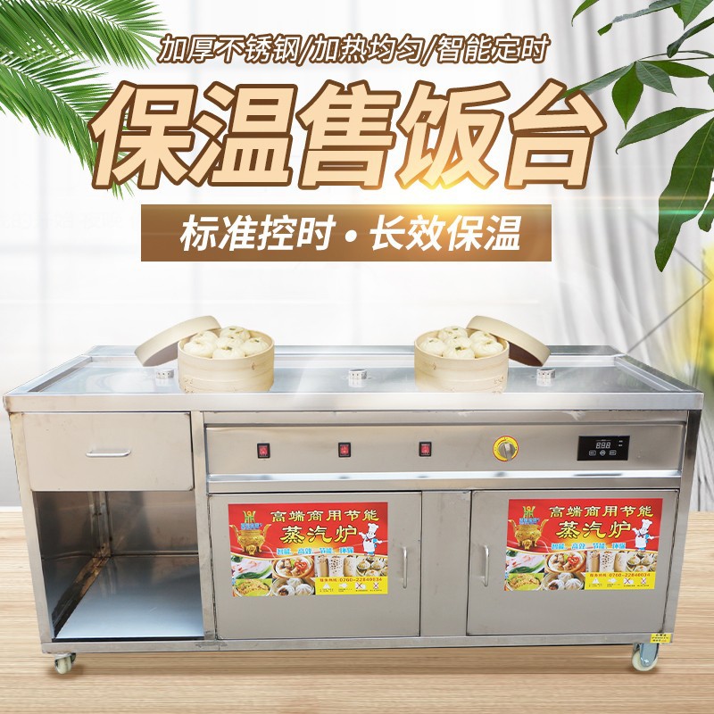 商用包子保温台节能电热炉发酵蒸笼加热蒸包炉蒸汽炉蒸箱售卖台