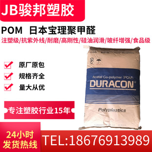 POM �ձ��� CH-10ע�ܼ� 10%̼�w�������POM  ̼�w������zԭ��