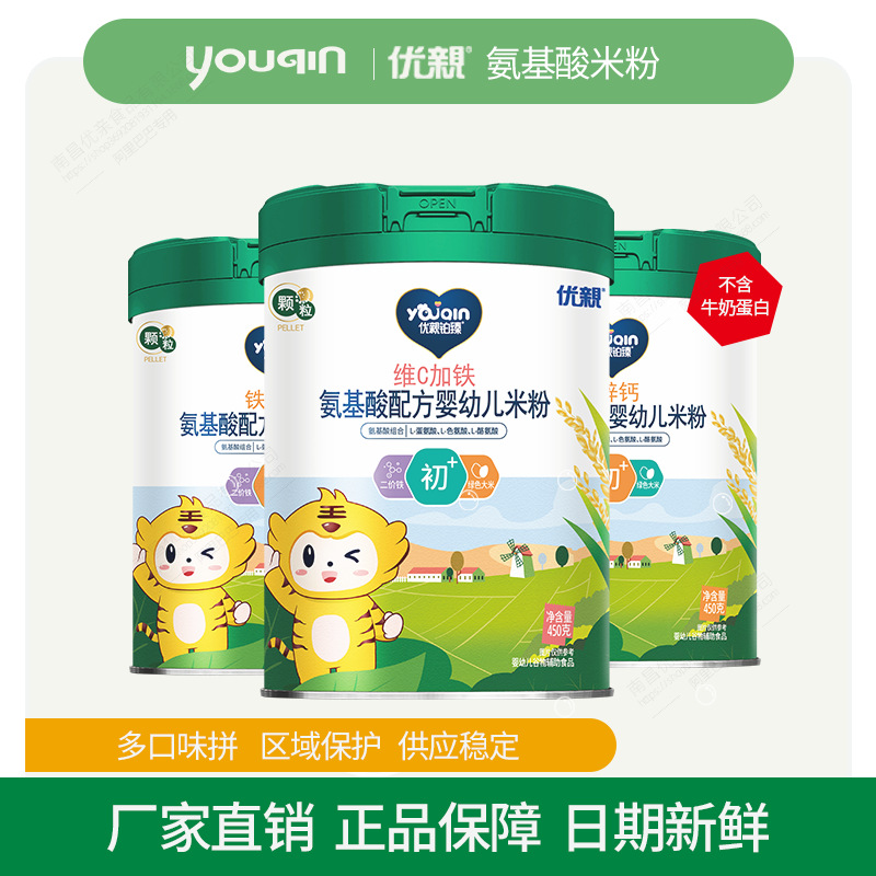 Mifang Youqin Amino Acid Powder for Infants and Toddlers, Suitable for Sensitive Babies, Iron Can Packaging, Can Be Mixed