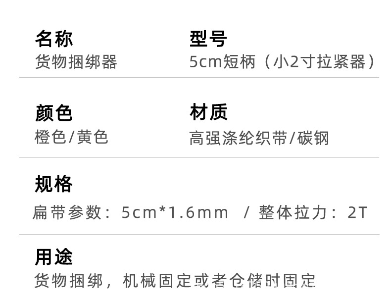 Small 2-inch tensioner binding belt car rope tensioner container packing cargo fixing tensioner small 5cm wide