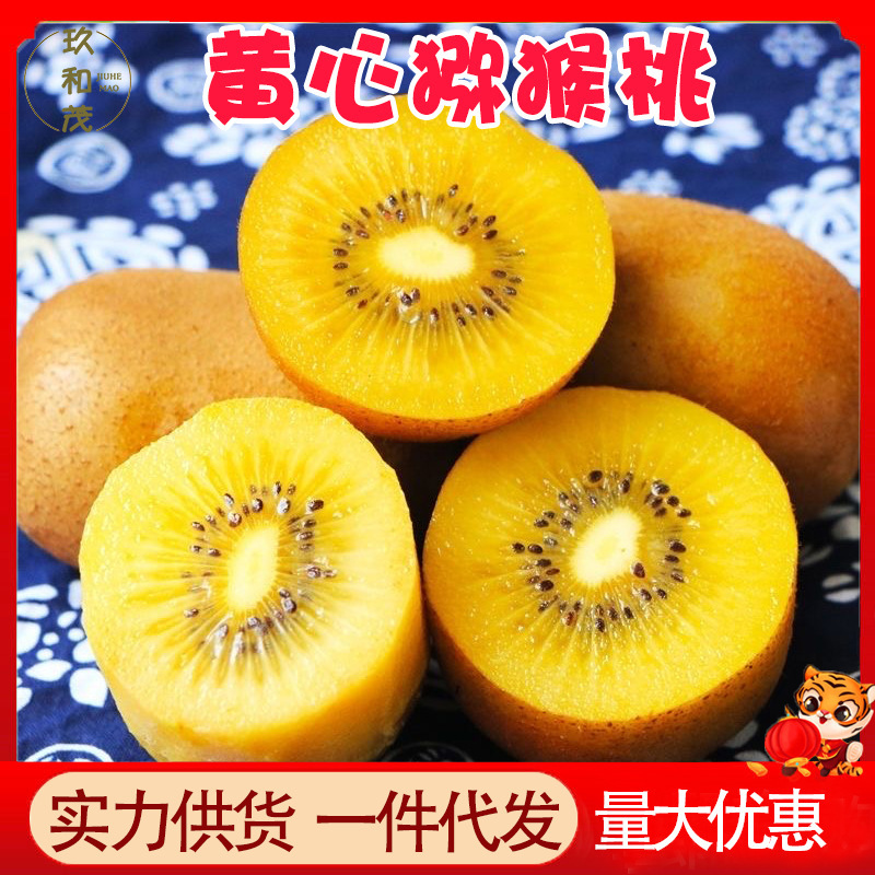 Authentic yellow-fleshed kiwi fruit, 10 pieces per box, fresh seasonal fruit, 5 pieces wholesale with free shipping, 3 pieces from Pujiang, Sichuan