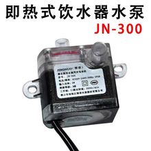 JN-300 ����ʽ��ˮ��ˮ�� �ˮ�Cˮ�� �ˮ�C��ˮ�C ��ˮ��ȫ�¬F
