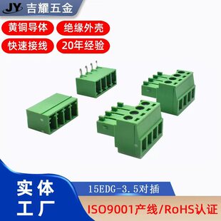 ���ʽ�Ӿ����ӹ�ĸ�^�����P�˶���15edg-3.5����̨�F؛���l