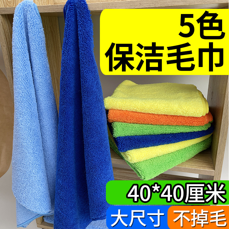 ハウスキーピングクリーニング 40*40 吸水性増粘糸くずの出ない雑巾タオルは油がこびりつきにくく、ガラスを拭き、床を拭き、乾湿両用に使用できます。|undefined
