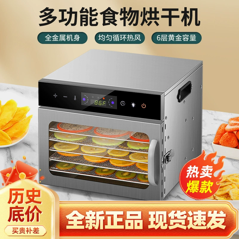 Машина для сушки фруктов, сушилка для пищевых продуктов, бытовая сушилка для мелких домашних животных, закуски, мясо, пищевая сушилка для фруктов и овощей, коммерческая