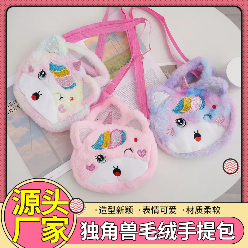 跨境wink独角兽包卡通毛绒单肩包可爱儿童零钱包少女收纳包斜跨包