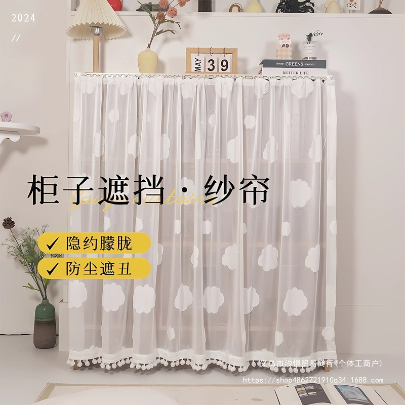 柜子遮挡帘纱帘橱柜货架帘子遮挡杂物衣柜防尘帘免打孔书柜遮丑帘|undefined