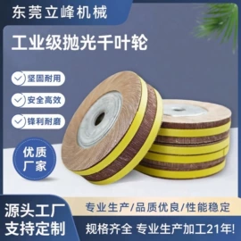抛光轮;砂带;研磨膏