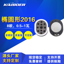 喇叭工厂2516高频双磁喇叭适用于儿童学习机平板高音质微型扬声器