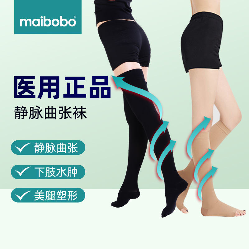 maibobo医用防静脉 曲张袜 弹力袜女男医疗压力小腿祙医护款预|undefined