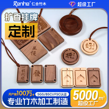 定制实木无事牌扩香木挂牌刻字平安牌企业礼品车载散香器热销爆款