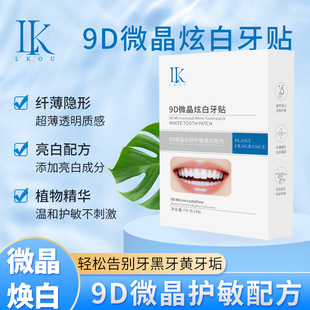 Whitening Tooth Strips White Dazzling White Tooth Strips 3D 5D 9D Teeth Whitening Strips for Removing Yellowing and Discoloration, 7 Pairs or 14 Pairs, Available for Dropshipping