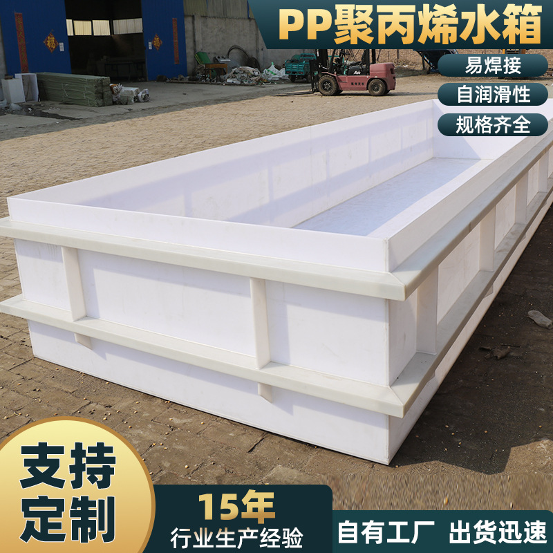 聚丙烯水箱焊接电镀设备废气环保电镀槽耐酸白色酸洗槽加工pp水箱