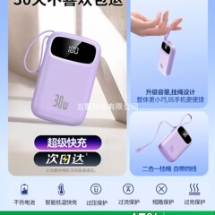 2025新款充电宝20000毫安快充大容量政府补贴16专用超薄小巧便携