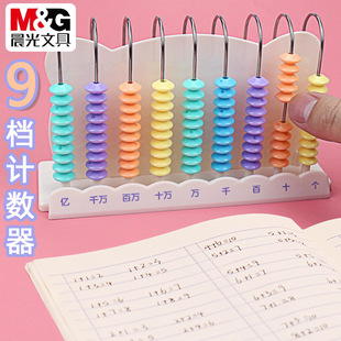 9-speed Counter Kidsren's Early Education Stationery Addition and Subtraction Mathematics Teaching Aids Primary School Students Abacus Stand ASD99802