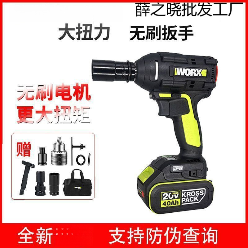 威克无刷锂电池大扭力电动扳手架子工木工汽修工风炮士