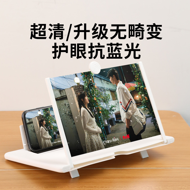 Tablet mobile phone, screen for students, high anti-radiation magnifying glass, tubing, eyes protection 4