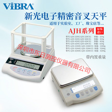 日本进口VIBRA新光电子精密音叉天平AJH-220E 320E 420E 620E议价