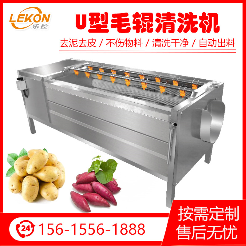 U型毛辊清洗机 果蔬加工清洗设备 土豆红薯清洗去皮机 萝卜清洗机