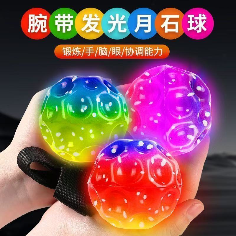 Piedra lunar luminosa muñeca elástica para niños con cuerda juguete rebotar alto pinball fuerza de muñeca fitness bola de balanceo al por mayor image 1