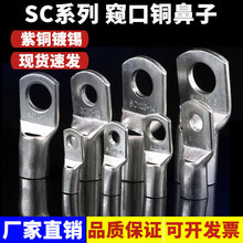 SC�Q���䉺�Ӿ������~�������~����6-8-10/35/70/95/120/185ƽ��4