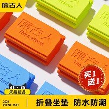 折叠坐垫防潮垫户外坐垫露营屁垫外出便携泡沫音乐节地垫子批发