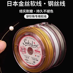 日本パール糸 diy ブレスレットネックレス手作りビーズ糸鋼線ビーズ糸ゴールドソフトワイヤー