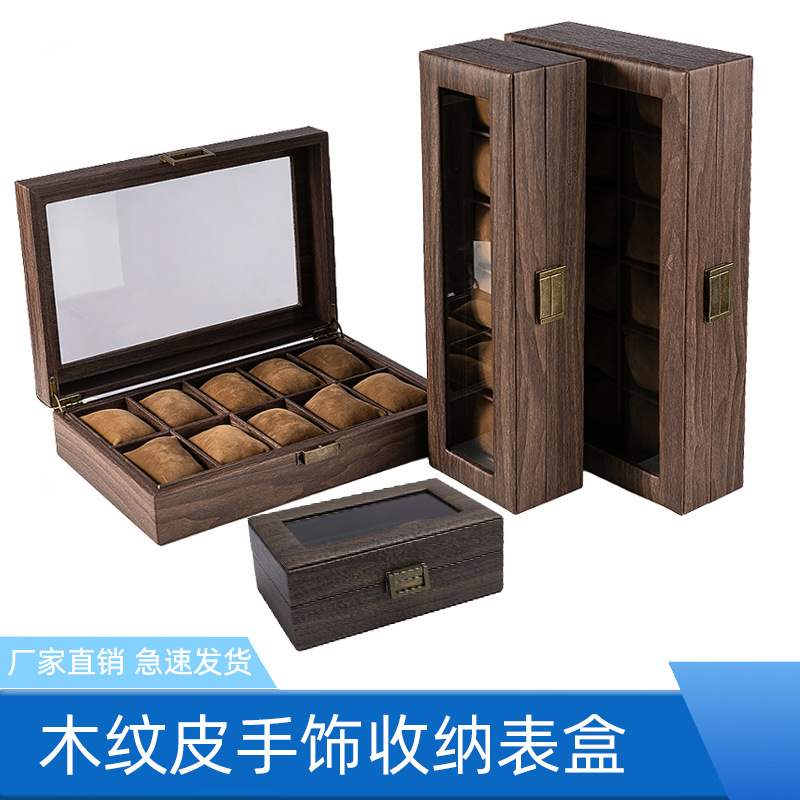 New watch box in stock texture storage box wood grain pu leather soft pillow packaging watch display box